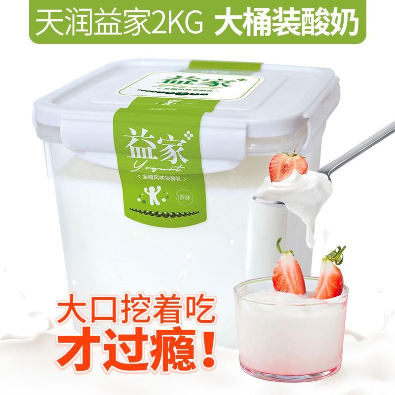 天润益家润康原味方桶老酸奶2KG大桶全脂发酵乳西域春饭盒酸奶