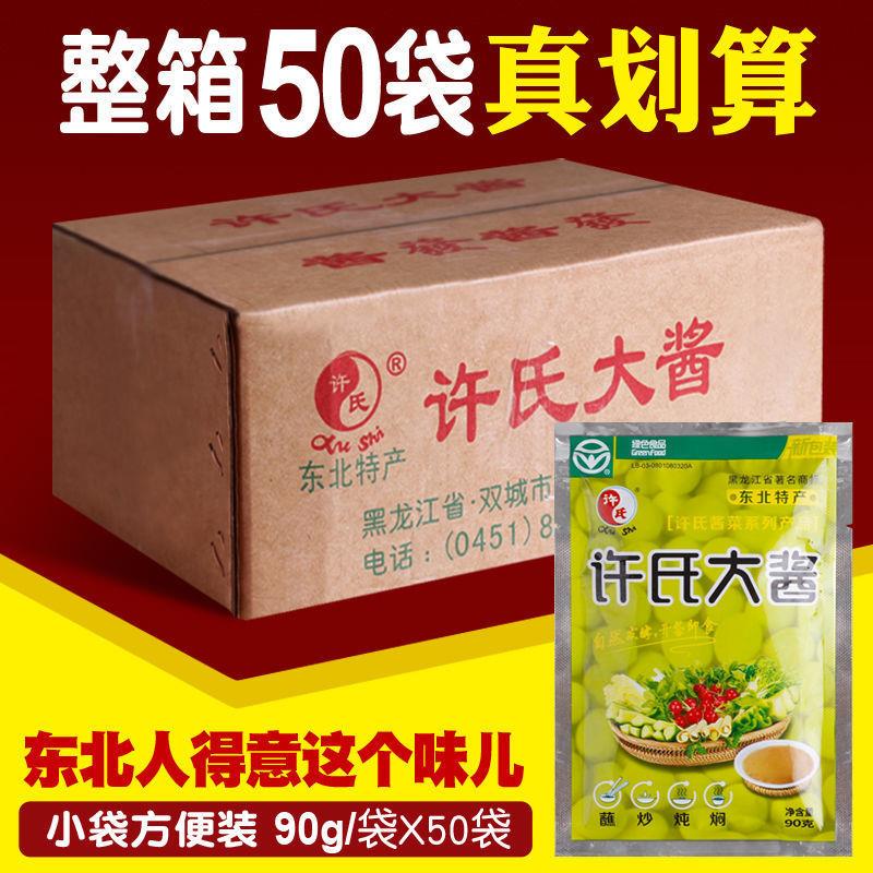 许氏大酱90g200g东北大酱正宗黑龙江农家大豆酱黄豆酱炸酱面酱料