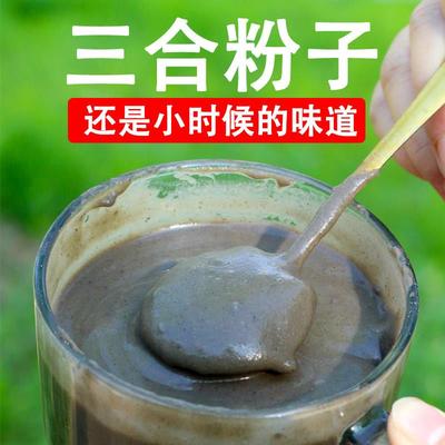 湖北省孝感大悟县土特产三合粉子黑芝麻糊糯米粉黄豆粉营养早餐