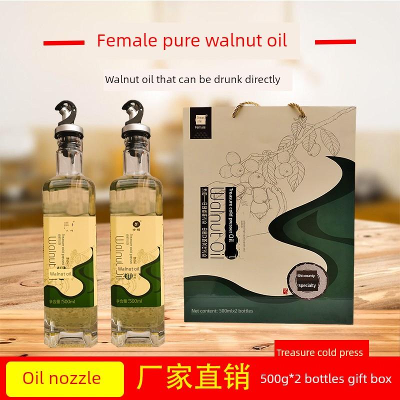 送油嘴邯郸特产涉县女娲核桃油冷榨500ml*2礼盒装孕妇清真炒菜凉