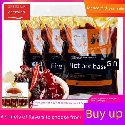 清油微辣火锅底料500g四川火锅调味麻辣烫串香锅商业调味包镇县