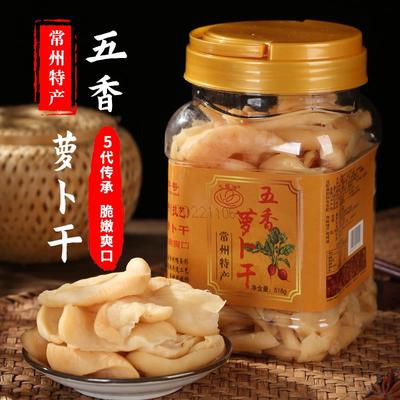 常州特产五香萝卜干玉蝶牌非黄国民农家自制咸菜下饭菜甜脆萝卜