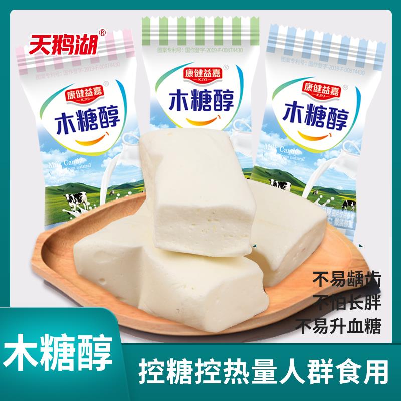 木糖醇奶糖500g原味奶糖散装健康糖果软糖儿童零食结婚喜糖
