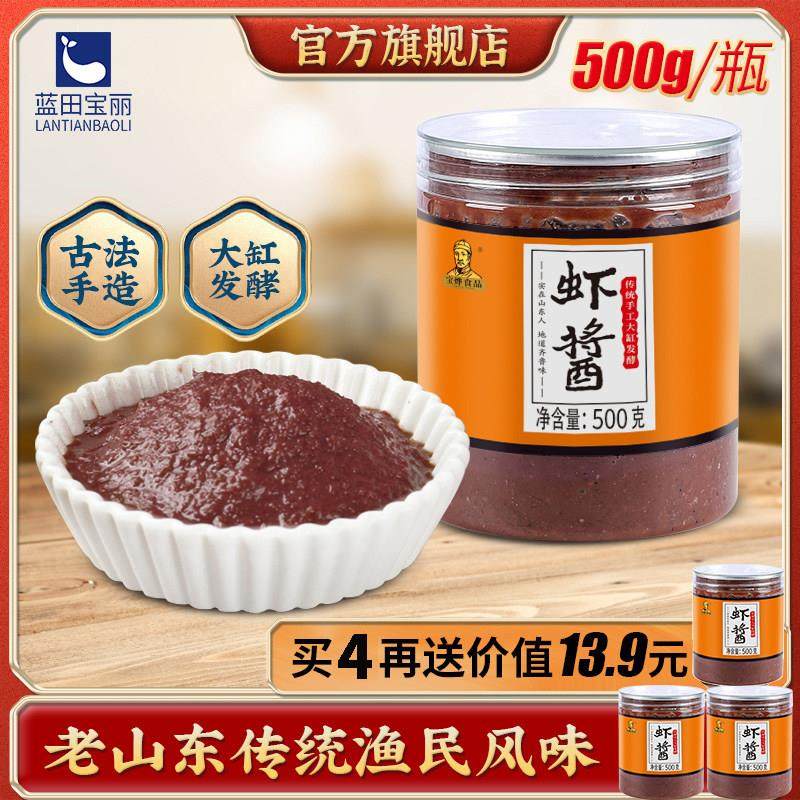 虾酱蜢子正宗山东羊口特产级威海大连猛虾即食咸虾膏拌饭酱旗舰店