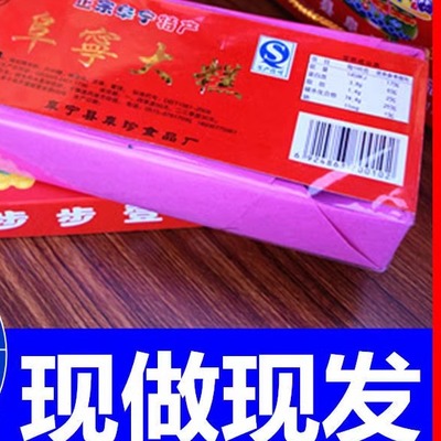 正宗阜宁大糕手工云片糕江苏老字号盐城特产小包装桃片桂花糕