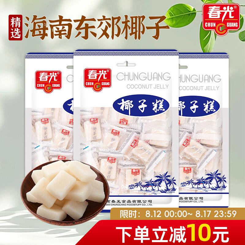 春光食品 海南特产年货糖果零食200g×3袋装椰子糕东郊椰林不粘牙