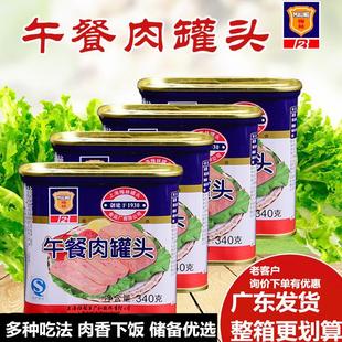 包邮 上海梅林午餐肉罐头340g 5户外即食配火锅食材懒人速食品特产