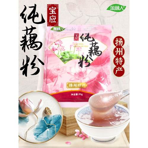 淘藕人纯藕粉无蔗糖原味正宗莲藕粉独立小包装代餐粉扬州宝应特产