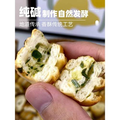 山西纯碱烤馍片早餐养解馋胃零食休闲小吃食品特产花卷馒头