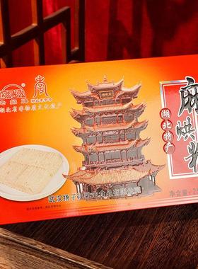 扬子江麻烘糕湖北武汉特产老字号糕点礼盒传统非遗伴手礼米糕零食