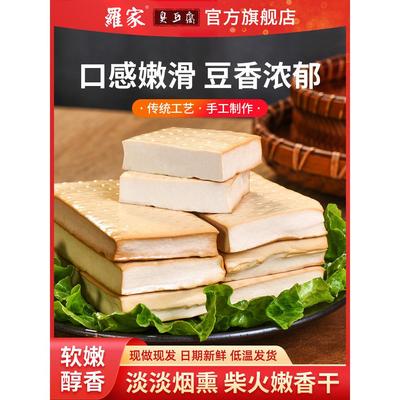 罗家湘潭花石柴火烟熏嫩香干湖南攸县手工豆腐香干湘菜馆饭店食材