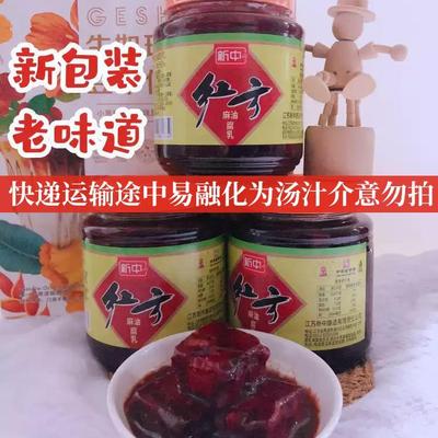 南通江苏特产新中红方腐乳乳腐石港豆腐乳500g下饭菜酱菜酱料3瓶