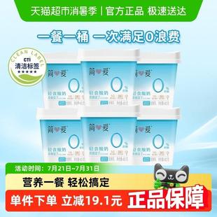 简爱酸奶0蔗糖轻食酸奶400g*6盒控糖凝固型方盒酸奶无添加剂低温