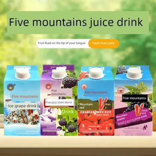 五女山果汁饮品500ml本溪桓仁特产五女山冰葡萄 汁果汁饮料