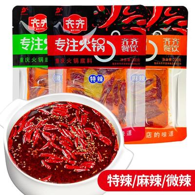 齐齐厂家自营重庆特产火锅底料四川牛油老火锅调味料200gx3袋装