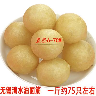 正宗无锡特产清水素油面 面筋泡塞肉馅素面筋炒菜火锅干 干货散称