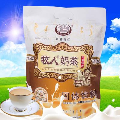内蒙特产奶茶达茂旗 毕力格泰 牧人奶茶咸味 正宗奶茶 480g*2组合