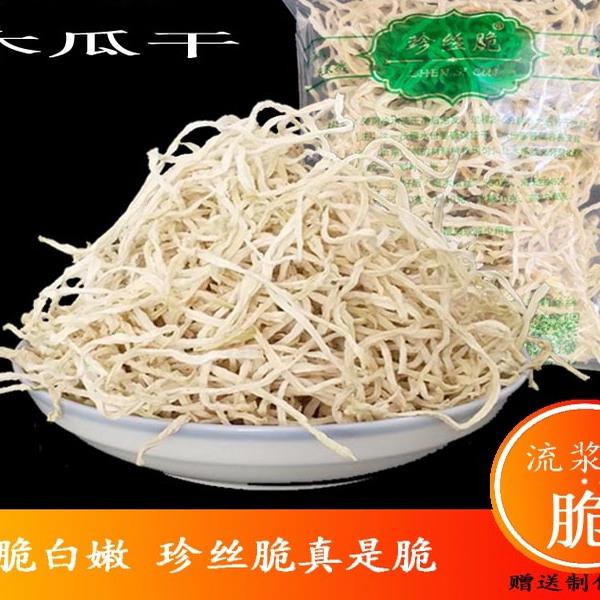 珍丝脆木瓜丝干500g散装青木瓜烘干 干丝广西横县特产自制木瓜丁