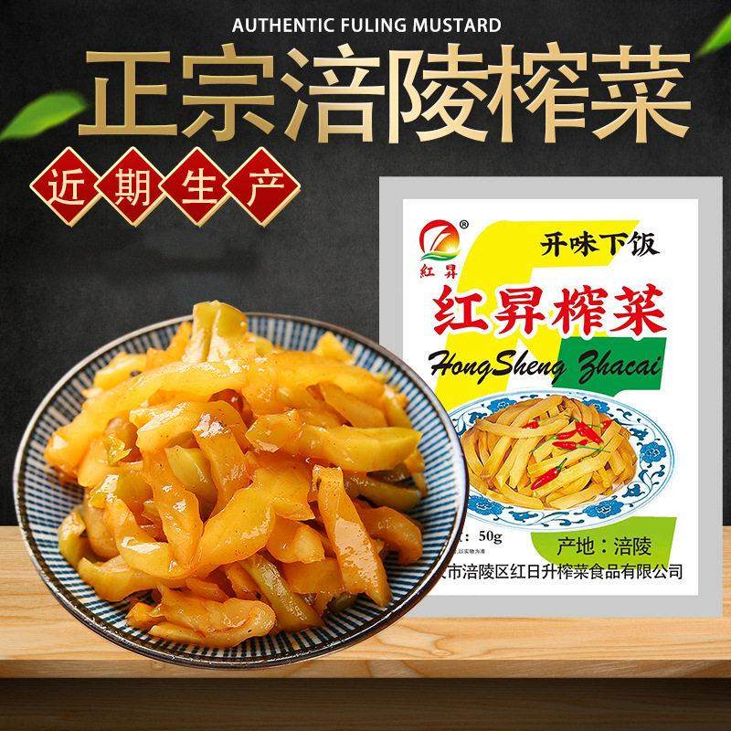 重庆涪陵红昇榨菜50克小包装正宗特产清淡下饭菜腌制泡菜咸菜榨,水产肉类/新鲜蔬果/熟食,腌制/榨菜/泡菜,淘宝优惠券,粉丝福利购,淘宝优惠卷