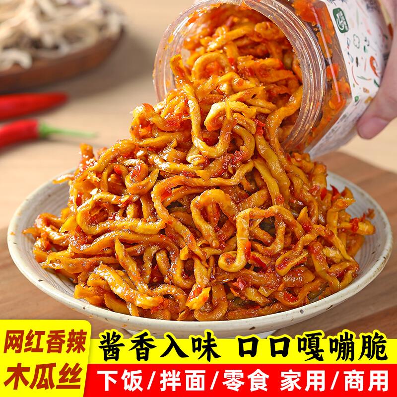 湖南特产香辣木瓜丝下饭菜即食酱菜广西木瓜条咸菜开味腌菜榨菜丁