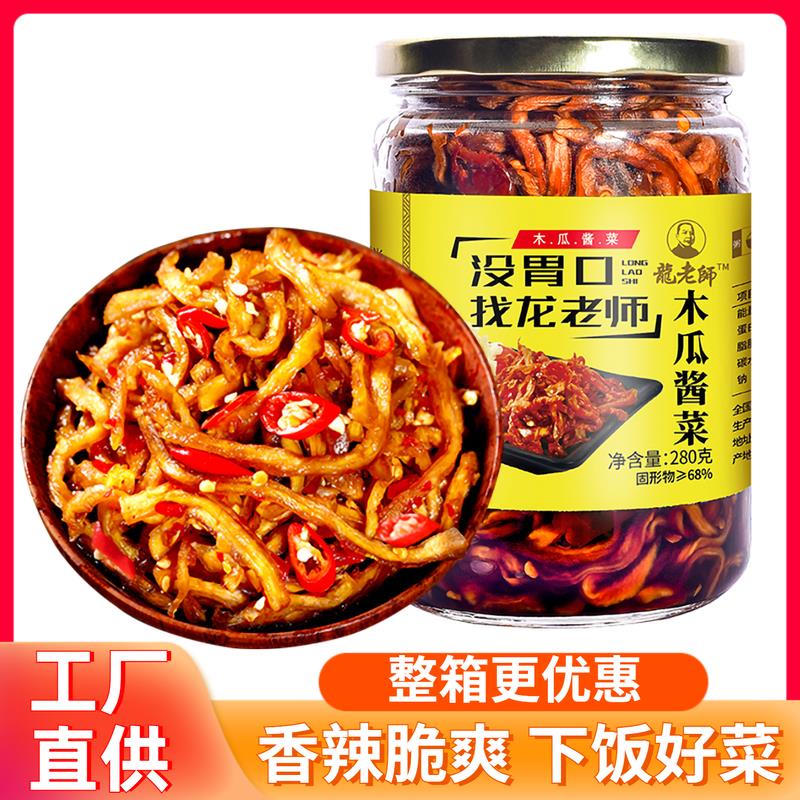 龙老师木瓜酱菜280g/500g广西特产香辣木瓜丝干腌制菜脯下饭榨菜