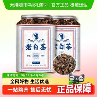 采茶伯茶叶福鼎白茶老白茶浓香正宗寿眉2018年散茶罐装中秋节送礼
