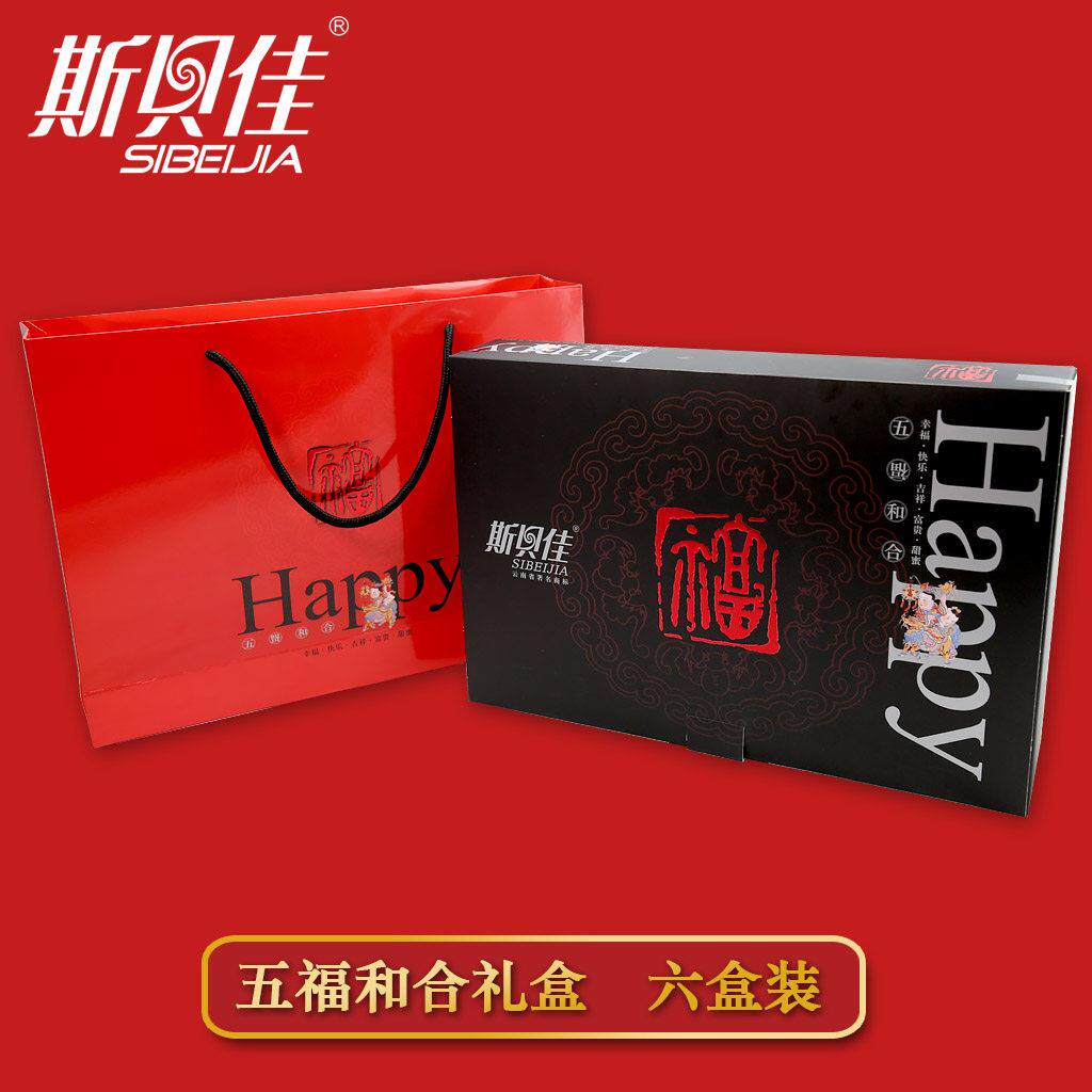 云南零食特产点心斯贝佳手工伴手礼组合大礼包礼盒礼袋