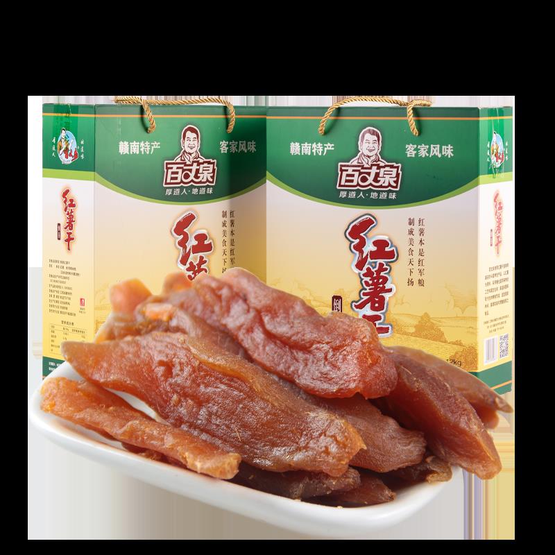 百丈泉江西赣南特产兴国倒蒸红薯干礼盒1200g 休闲零食番薯地瓜干