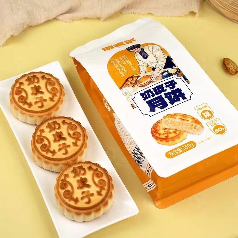 塔麦尔奶皮子月饼350g酸奶月饼奶豆腐糕点零食新疆特产中秋节送礼