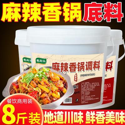 重庆麻辣香锅底料正宗川味香辣干锅酱商用酱香香锅秘制配方8斤装