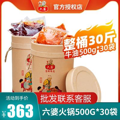 六婆清油火锅底料30斤重庆牛油火锅麻辣烫串串香冒菜底料商用