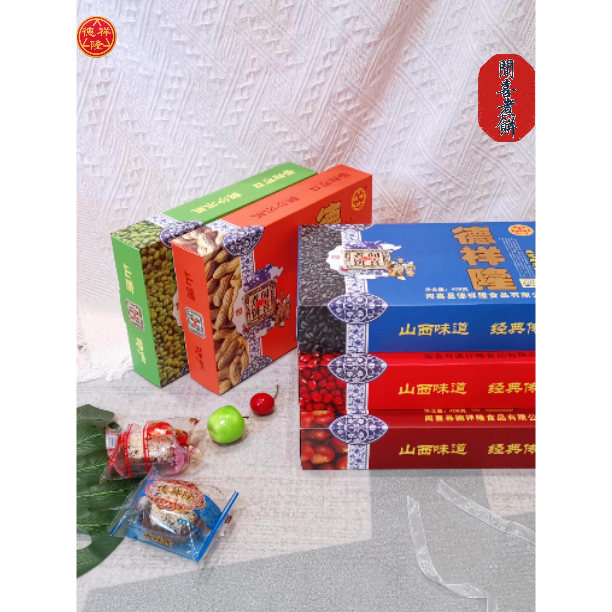德祥隆闻喜煮饼盒装山西特产408g多口味传统手工小吃糕点心零食