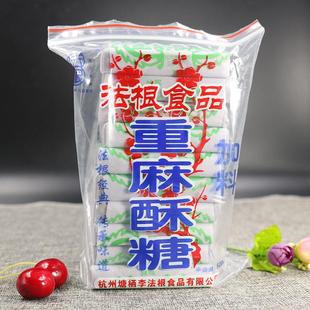 杭州特产塘西糕点塘栖黑麻酥糖重麻酥糖法根糕点芝麻糕老年人食品