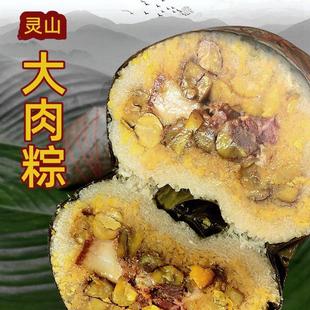 广西灵山特产大粽新鲜手工绿豆板栗鲜肉粽大枕头肉粽子真空装 现做