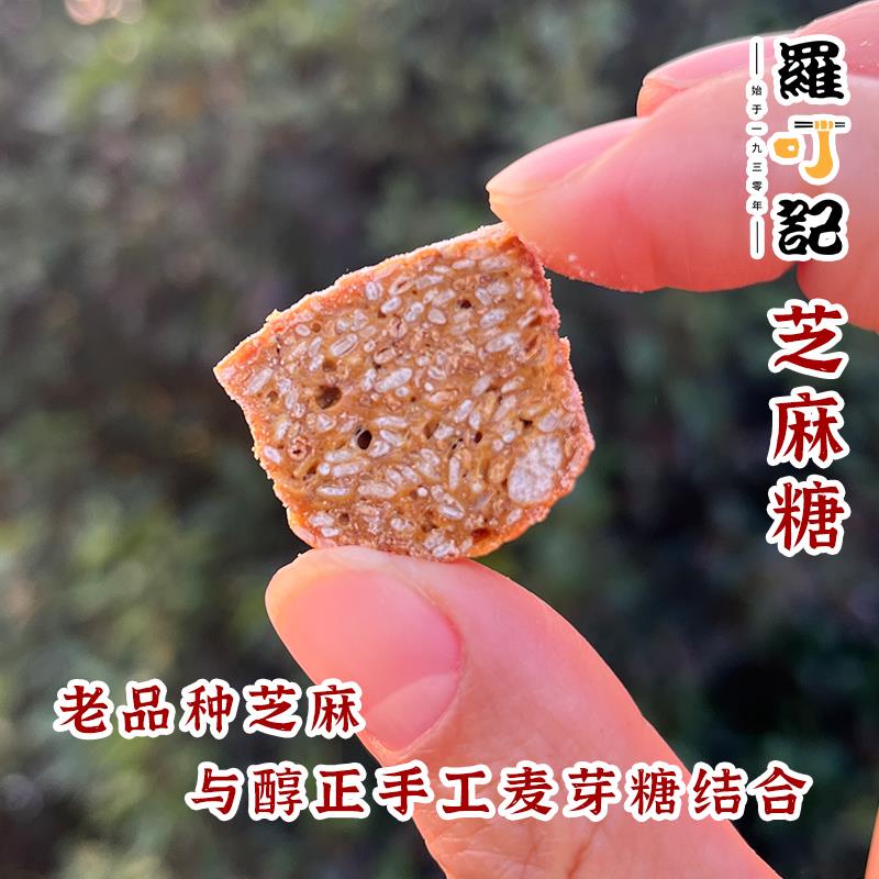 安徽特产传统纯手工老式芝麻糖怀旧零食麦芽糖酥糖老味道小吃糕点