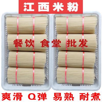 江西米粉干 干餐饮商用食堂早餐夜宵砂锅过桥米线 线桂林螺蛳粉拌