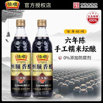 恒顺镇江香醋六年陈580ml*2纯粮酿造食用醋家用特产食用纯粮酿造