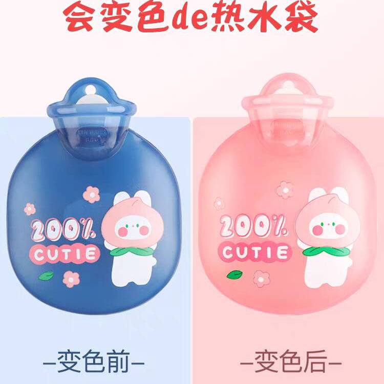 变色卡通热水袋注水女小号暖水袋暖脚暖手学生可爱随身暖宝宝热宝