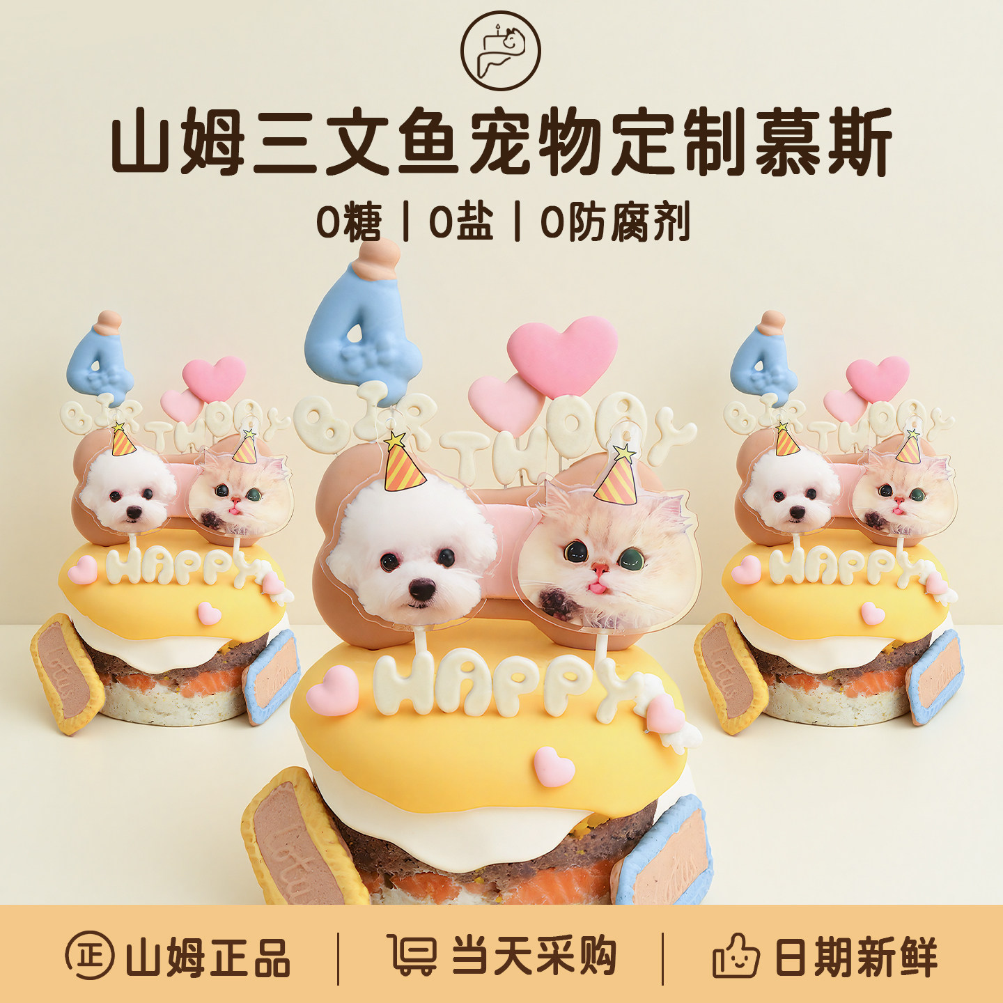 山姆宠狗狗生日蛋糕柯基泰迪比熊猫咪蛋糕纯肉无添加手工宠物蛋糕,宠物/宠物食品及用品,狗风干零食/肉干/肉条,淘宝优惠券,粉丝福利购,淘宝优惠卷