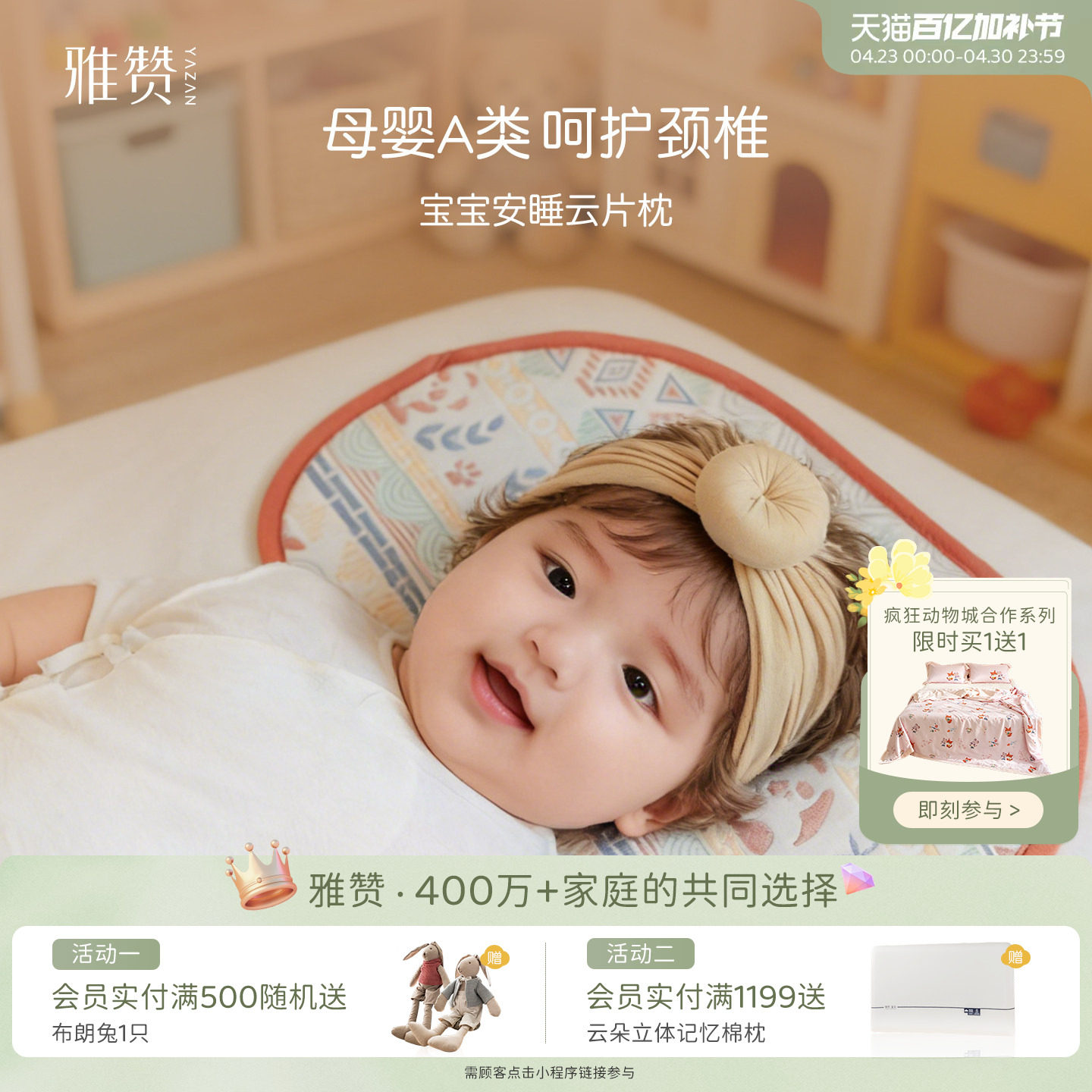 雅赞云片枕新生儿枕头吸湿多层纱枕头轻柔舒适婴幼儿轻柔透气纱布