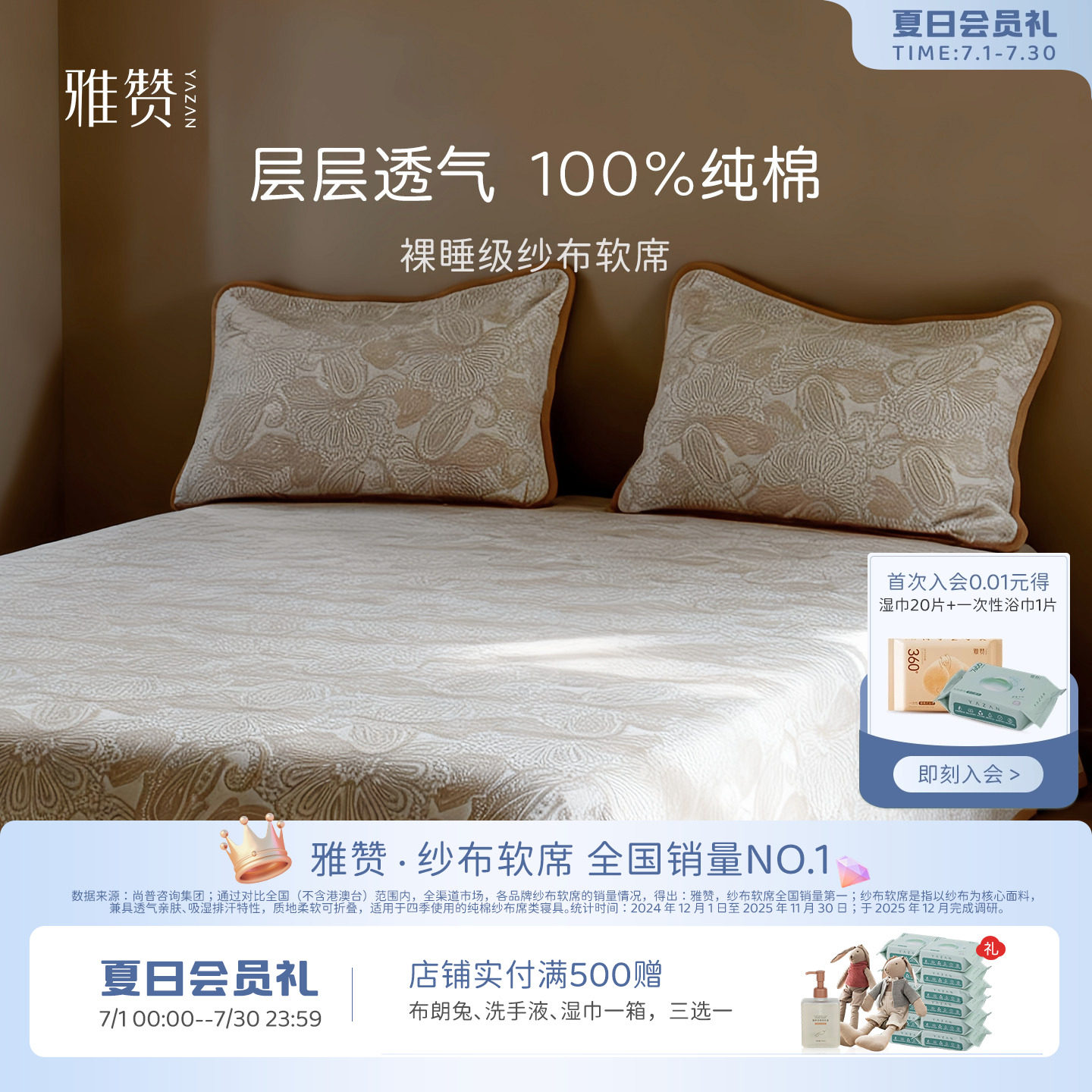 雅赞纱布软席新款精梳棉软席透气不闷汗床单清爽凉席不跑床纯棉 - 实物图