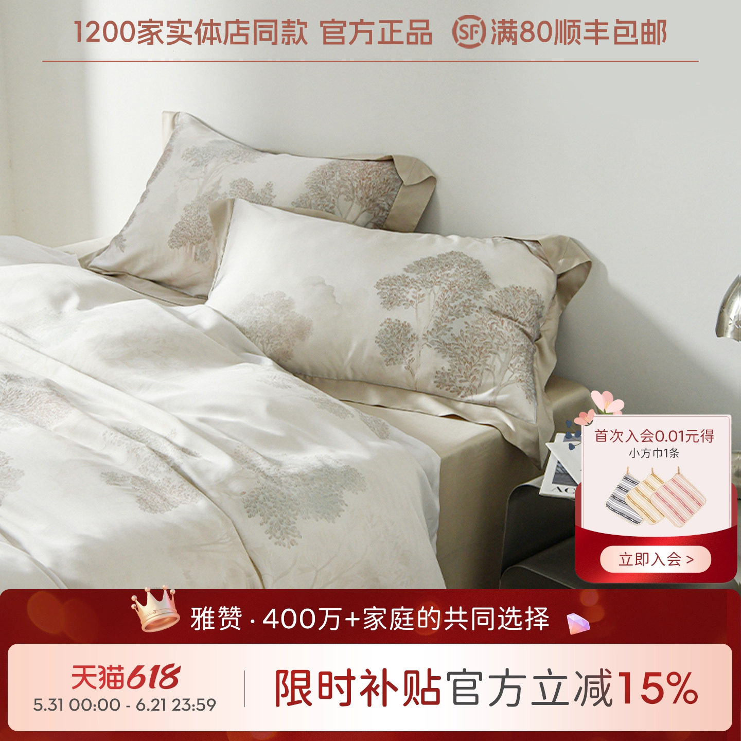 雅赞天丝四件套夏季凉感丝滑裸睡床单被套可水洗床品轻奢高级感