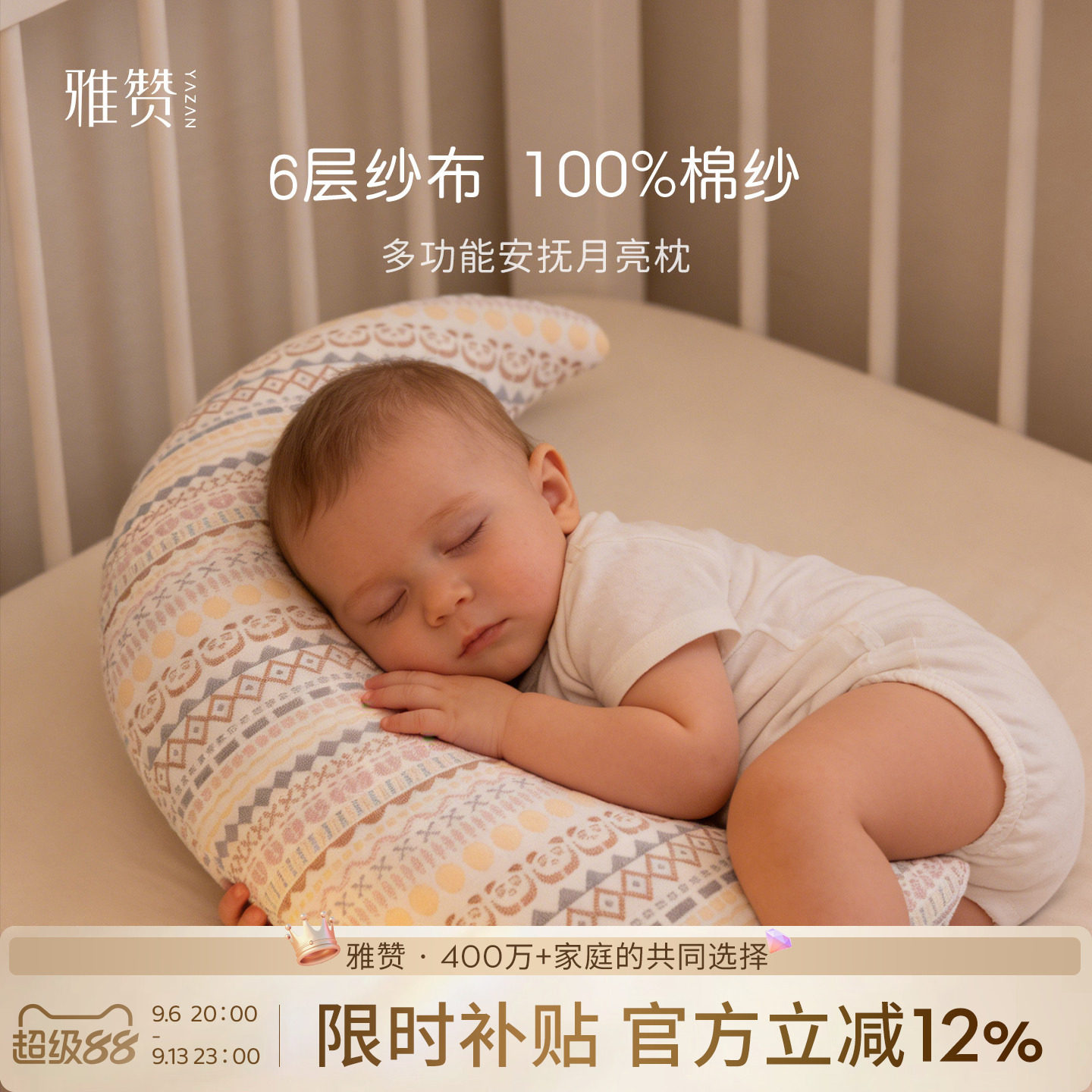 雅赞月亮枕宝宝护腰枕午睡趴趴枕母婴级抱枕防侧翻带内衬舒适面料图片