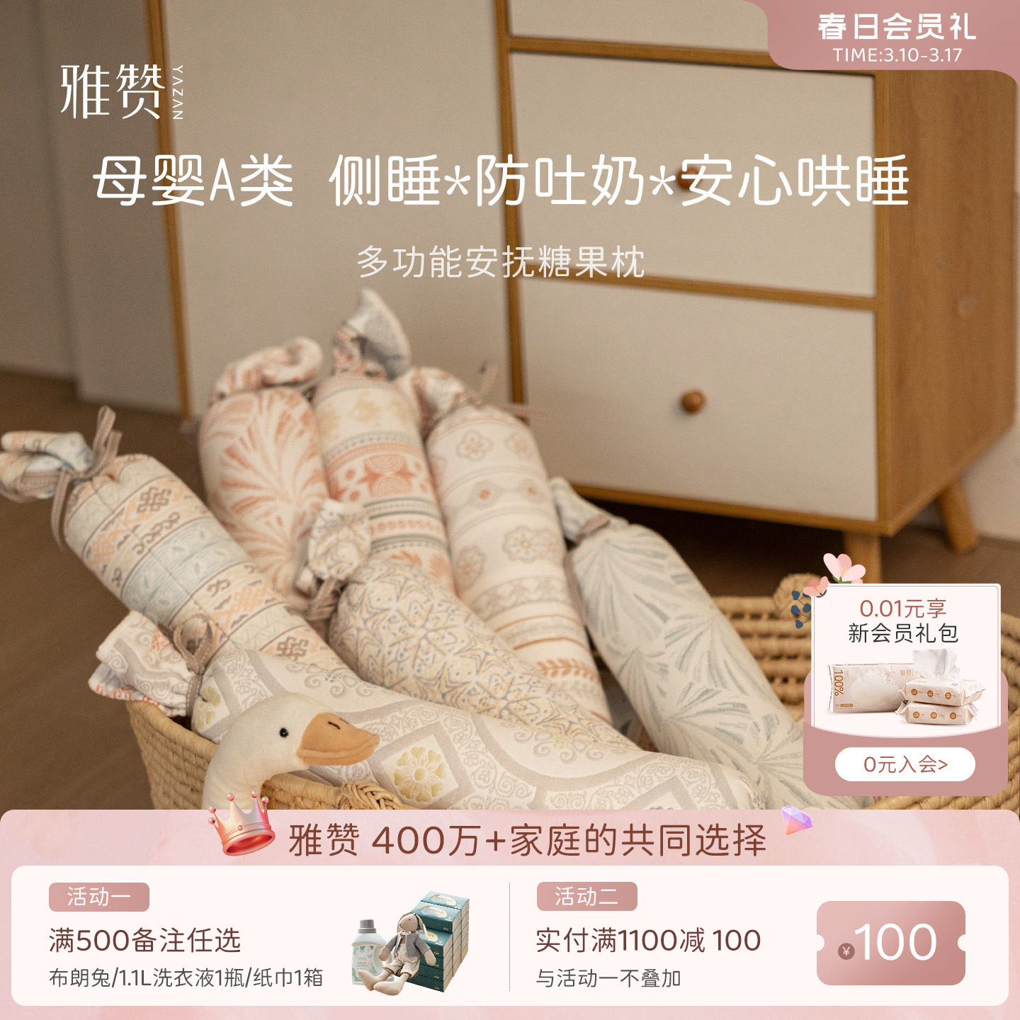 雅赞糖果枕婴儿侧睡枕宝宝安抚枕头靠枕可机洗成人午睡枕舒适柔软