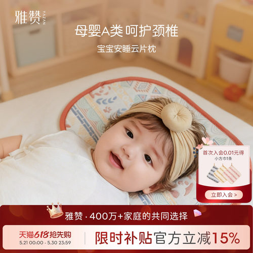 雅赞云片枕新生儿枕头吸湿多层纱枕头轻柔舒适婴幼儿轻柔透气纱布