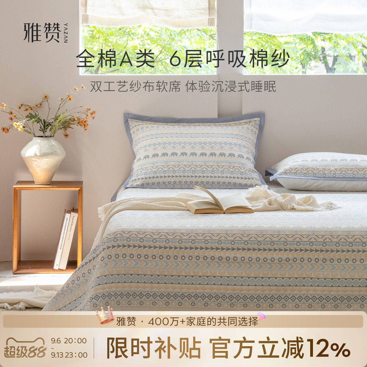 雅赞软席100%纯棉全棉A类母婴级图片