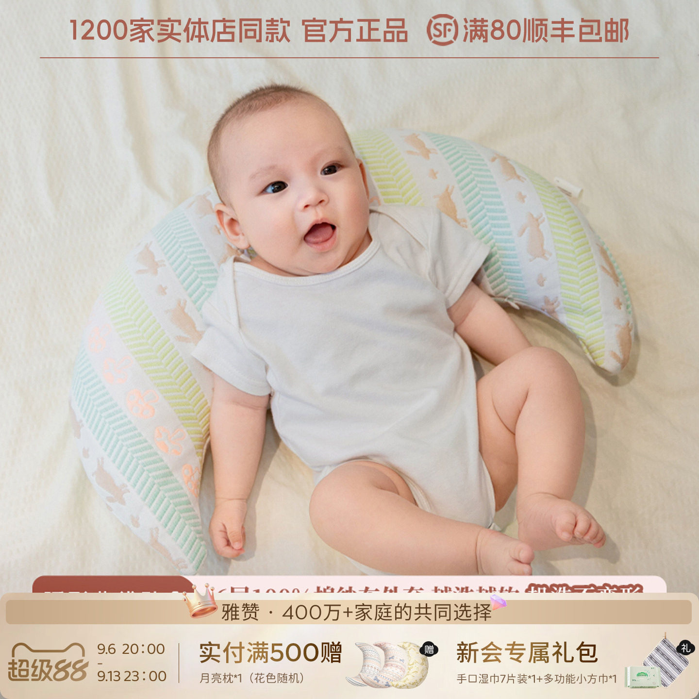 雅赞月亮枕护腰枕宝宝午睡趴趴枕抱枕防侧翻带内衬舒适面料婴儿级图片