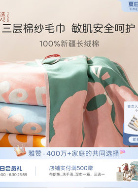 雅赞纯棉速吸高级水童巾浴巾