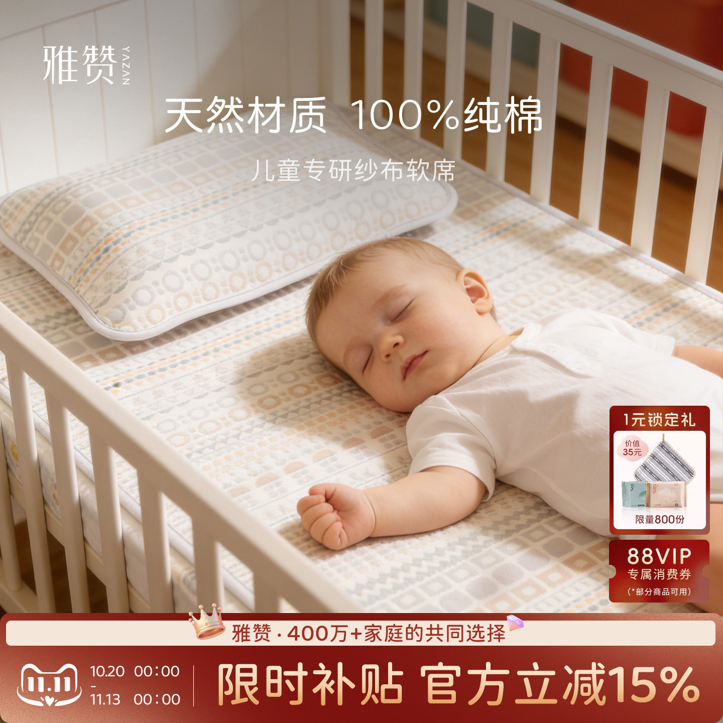 雅赞纱布软席儿童床单纯棉全棉四季透气不闷汗幼儿园A类软席床盖