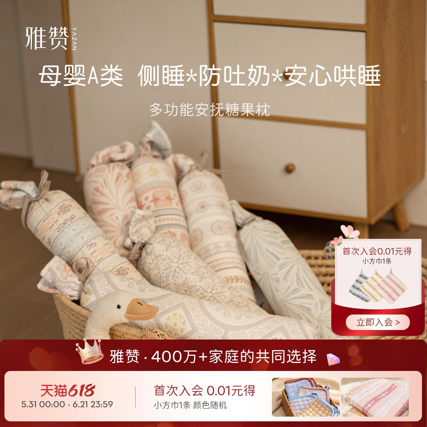 雅赞糖果枕婴儿侧睡枕宝宝安抚枕头靠枕可机洗成人午睡枕舒适柔软